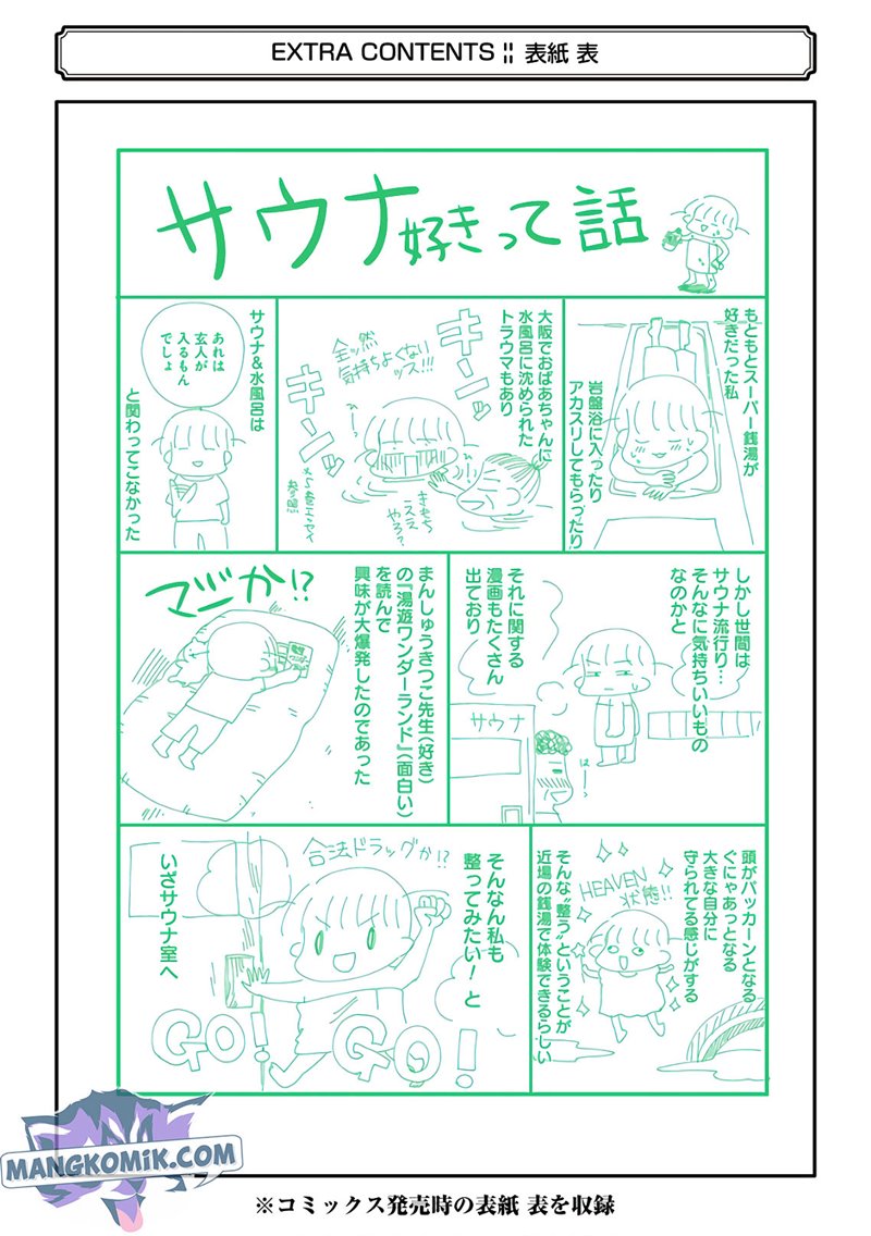 Yakumo-san wa Ezuke ga Shitai. Chapter 71.5 Gambar 14