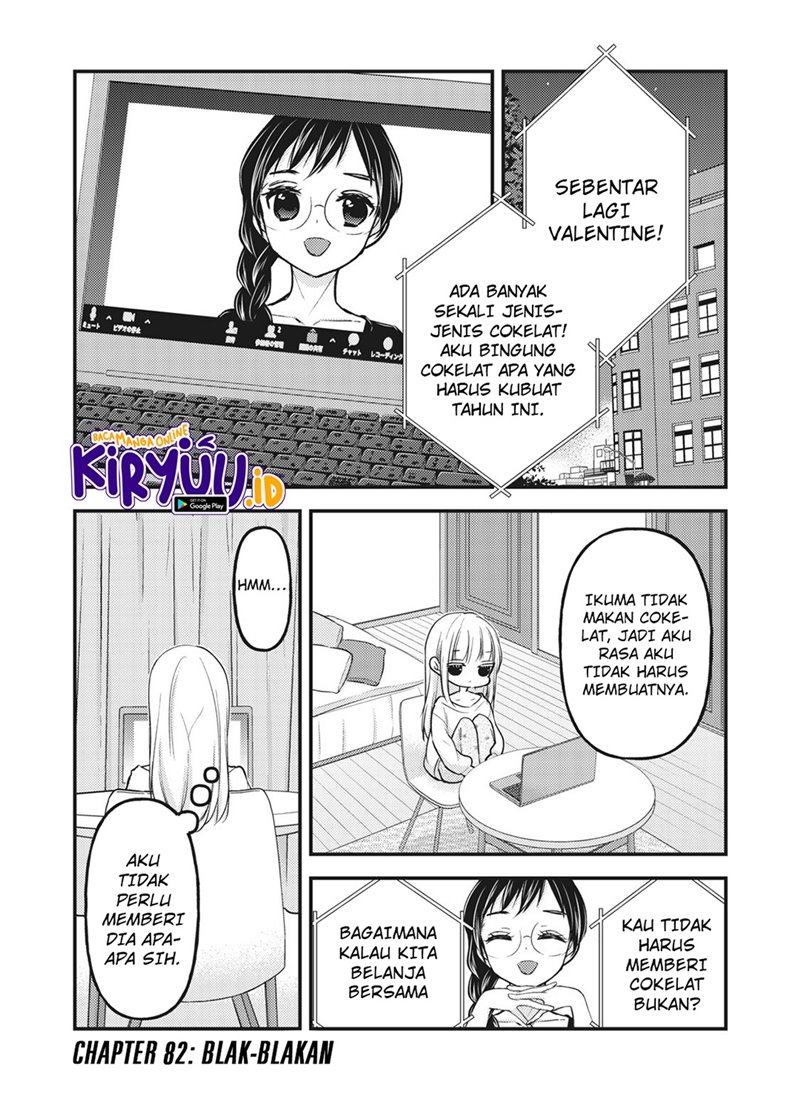 Baca Manga Mijuku na Futari de Gozaimasu ga Chapter 82 Gambar 2