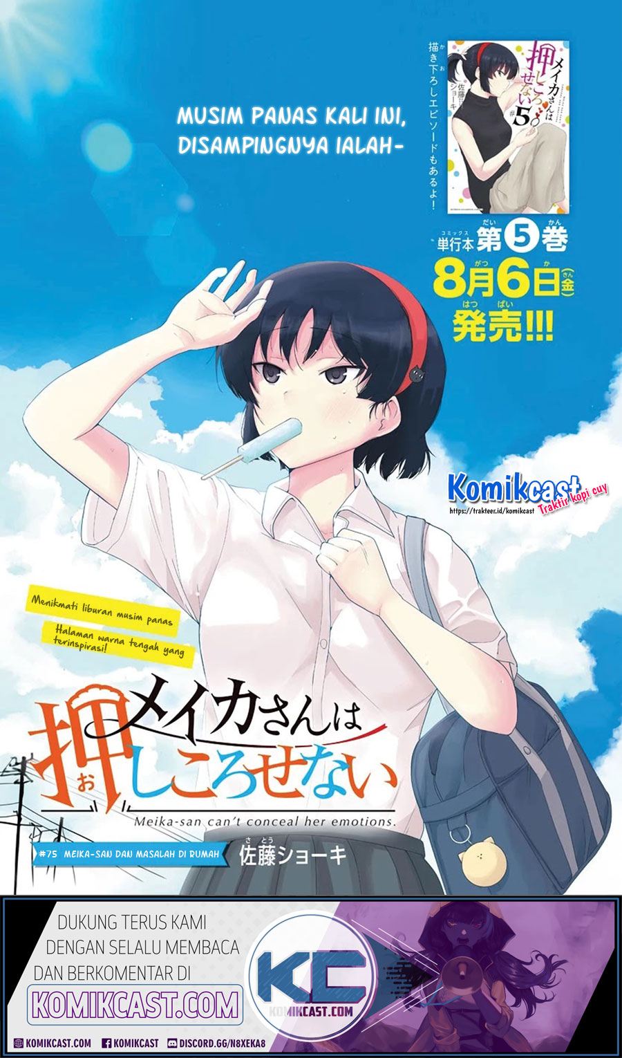 Baca Meika-san Can’t Conceal Her Emotions Chapter 75 Gambar 2