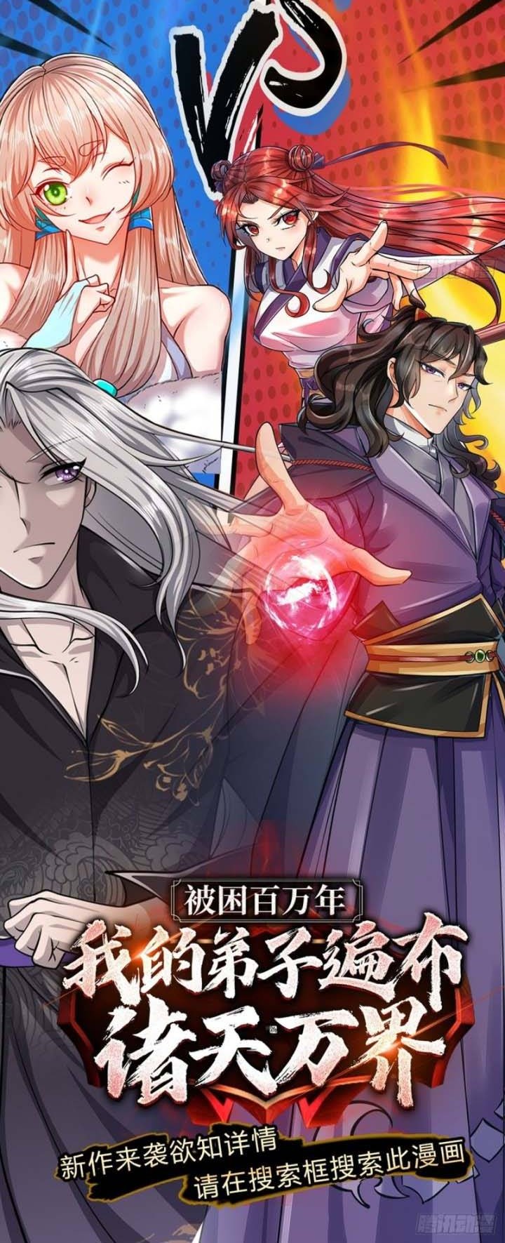 The Way of Domination Chapter 76 Gambar 25
