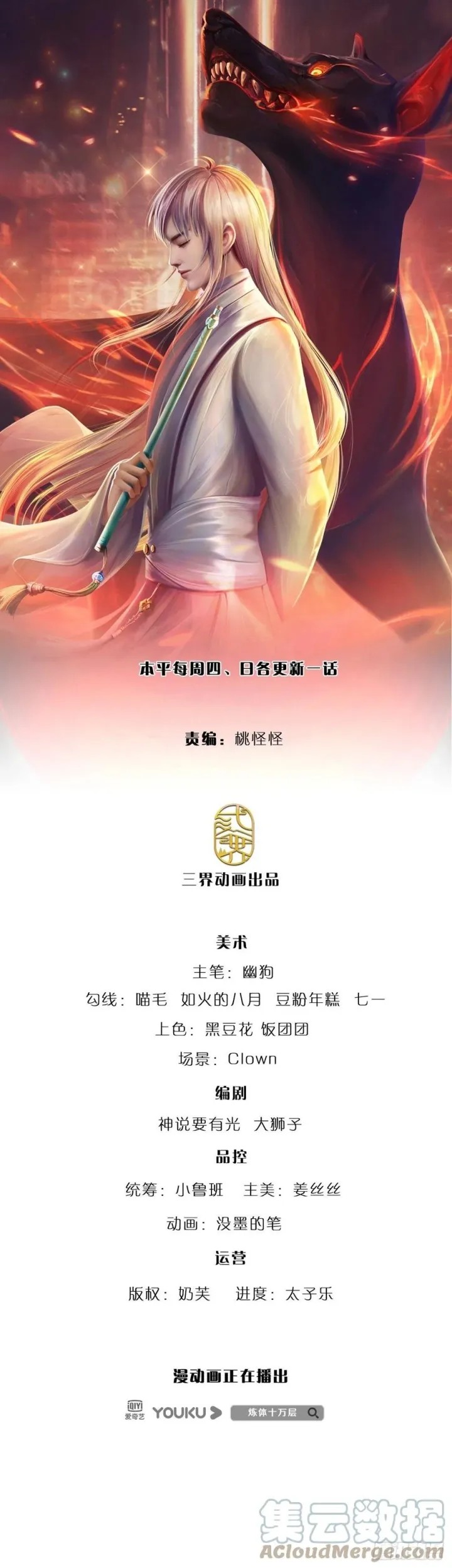 Baca  100.000 Layers Of Body Refining: I Raise All Emperor Chapter 107 Gambar 2