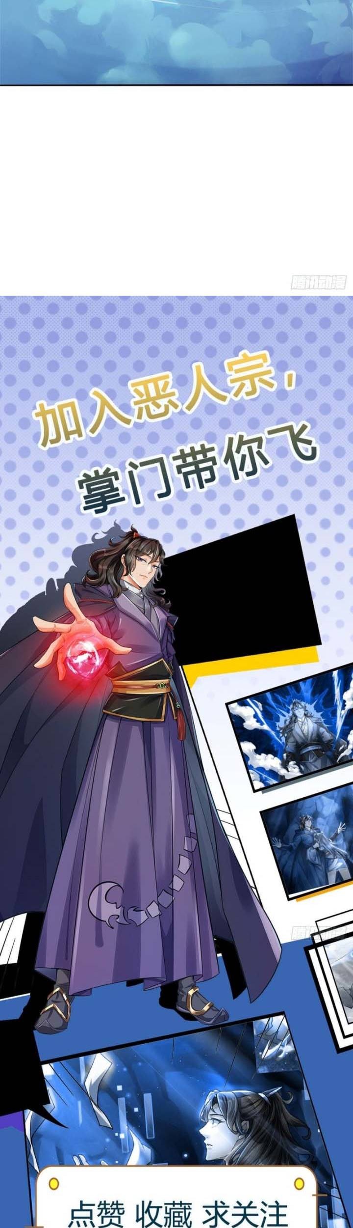 The Way of Domination Chapter 77 Gambar 29