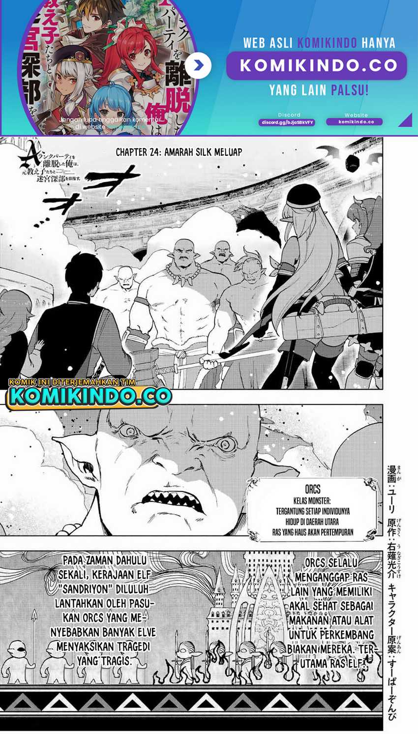 Baca A Rank Party wo Ridatsu Shita Ore wa, Moto Oshiego Tachi to Meikyuu Shinbu wo Mezasu Chapter 24 Gambar 2