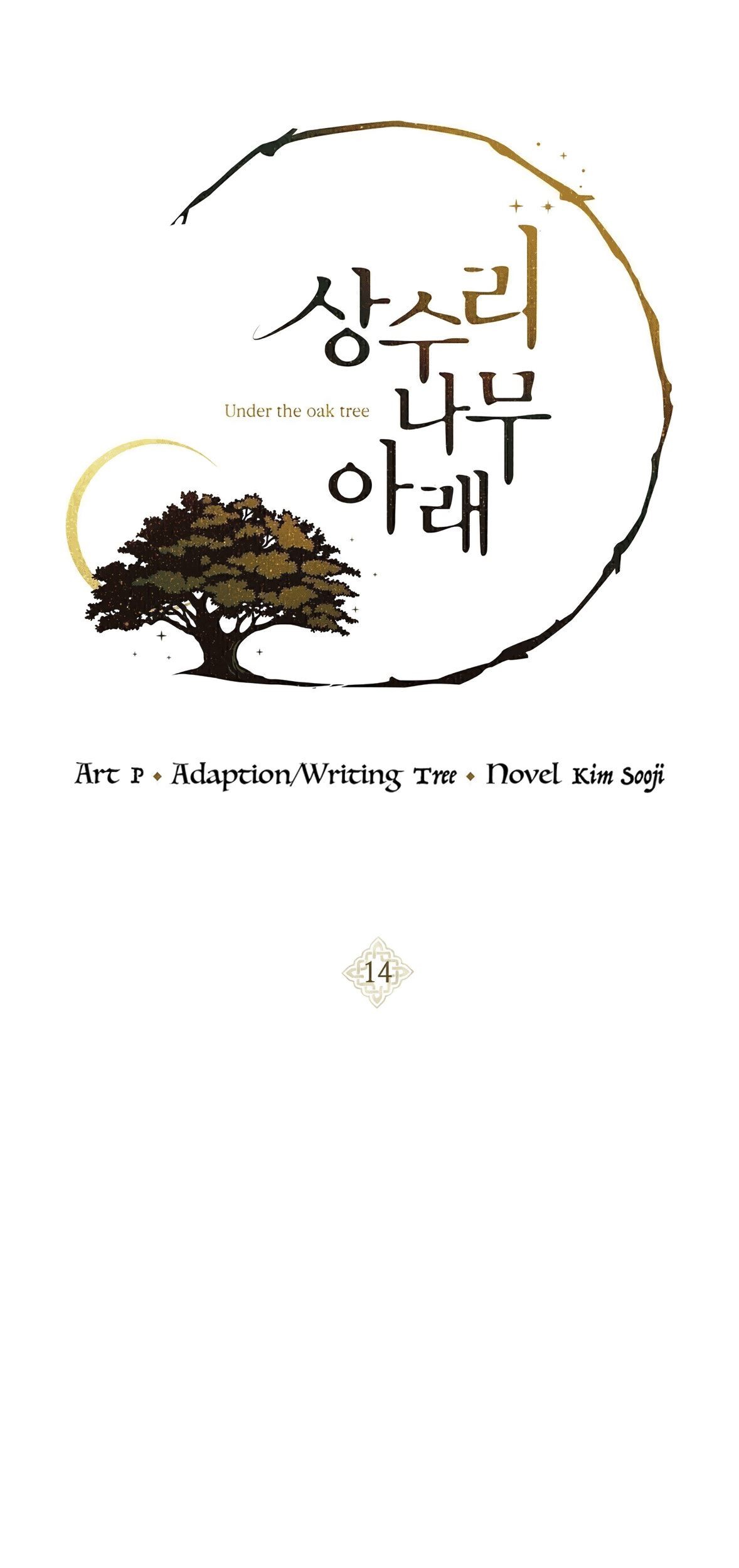 Baca Under the Oak Tree Chapter 14 Gambar 2
