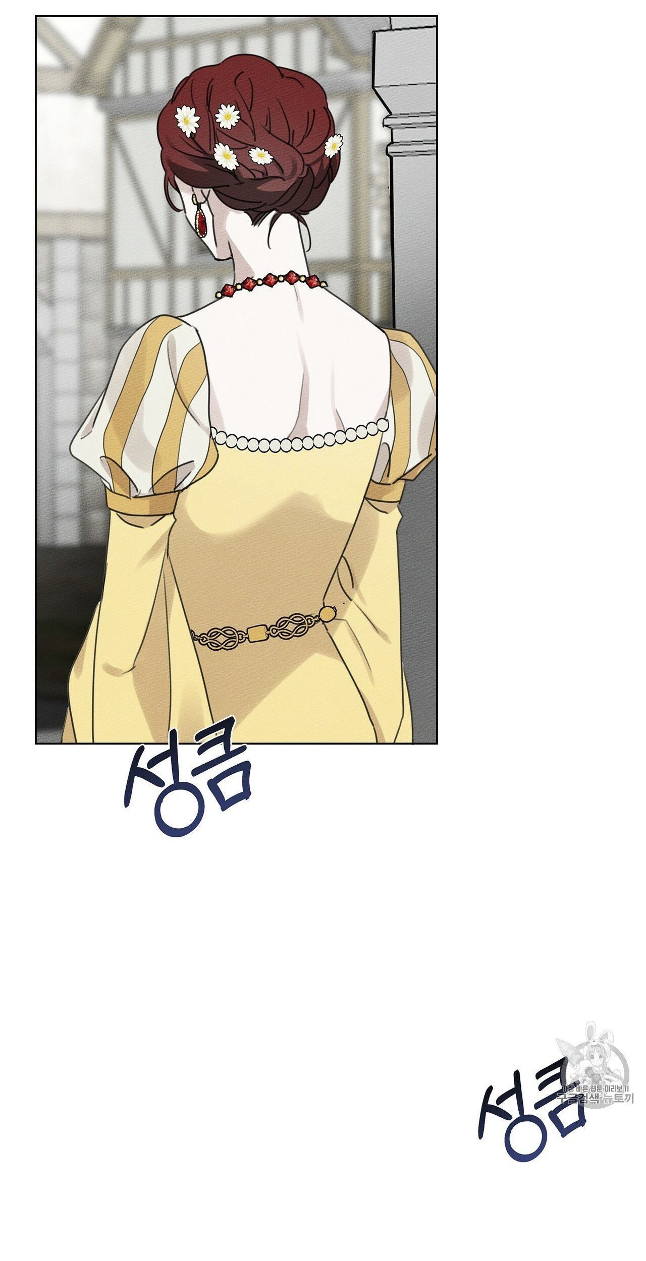 Under the Oak Tree Chapter 10 Gambar 20