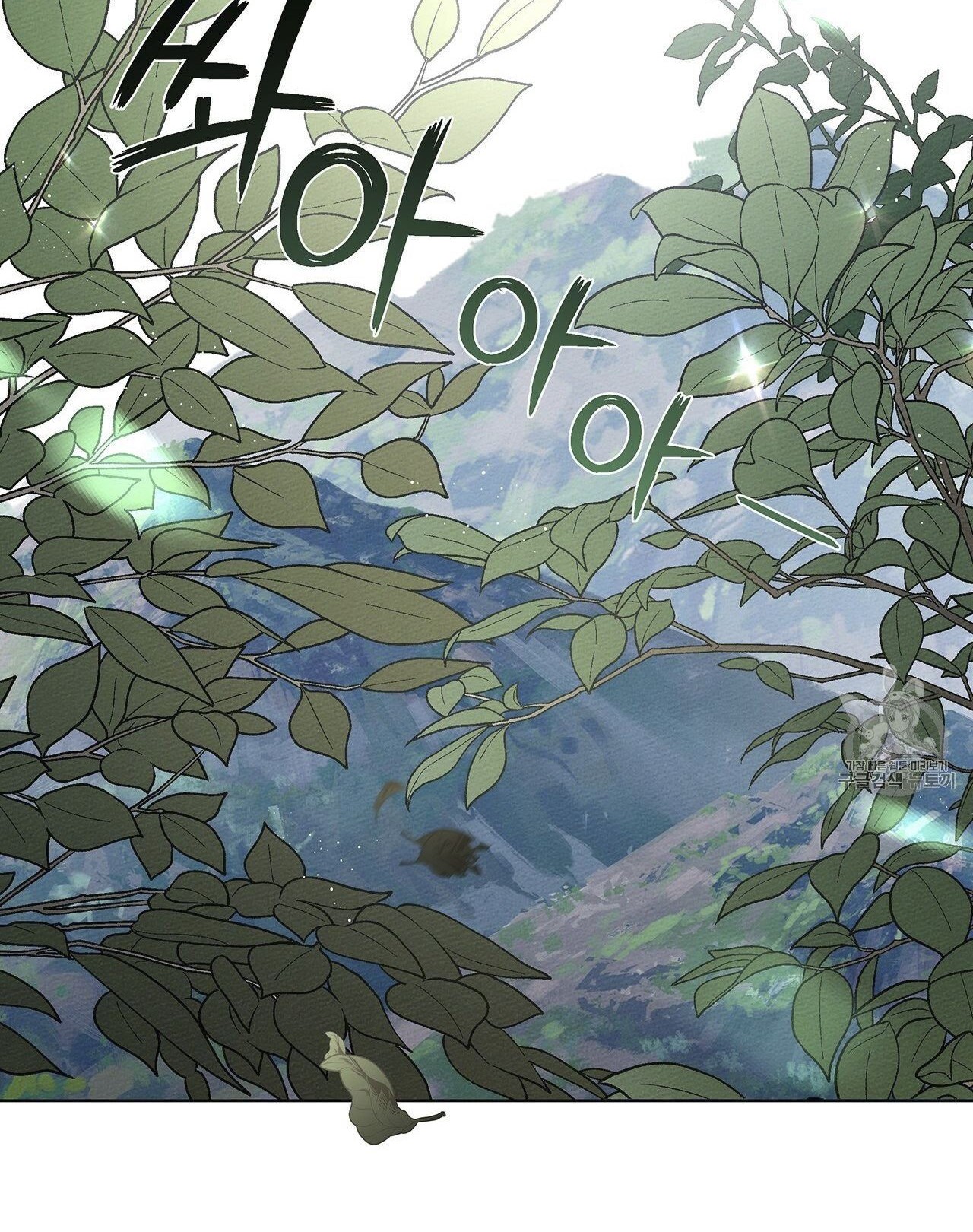 Under the Oak Tree Chapter 10 Gambar 87