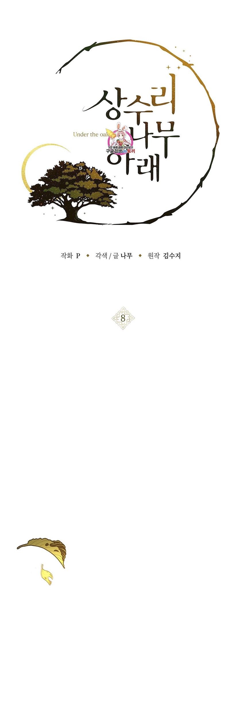 Baca Manhwa Under the Oak Tree Chapter 08 Gambar 2
