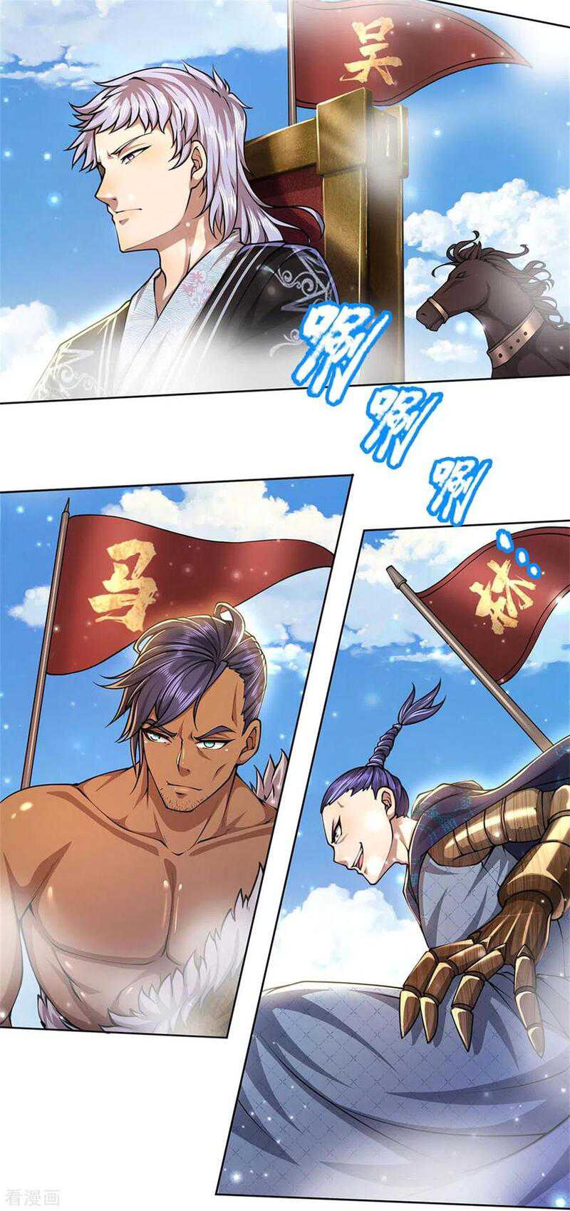 Jiandao Lingtian Chapter 110 Gambar 11