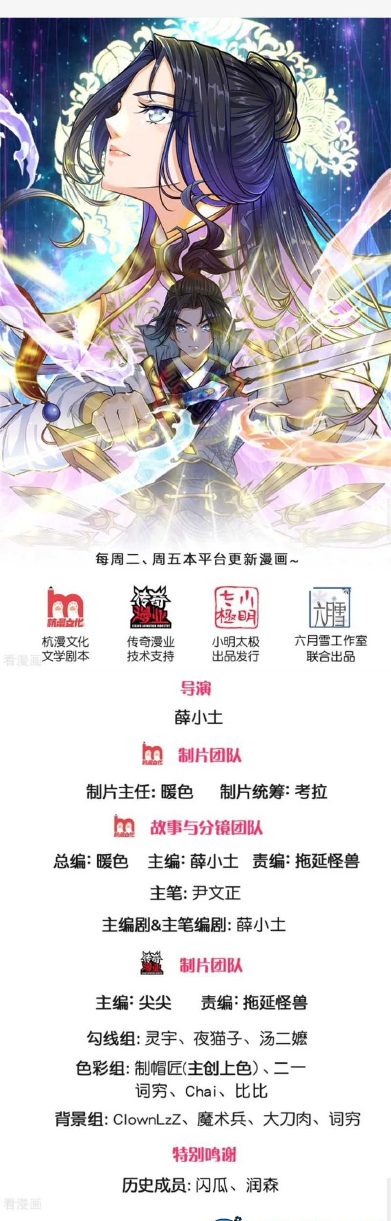 Baca Jiandao Lingtian Chapter 107 Gambar 2