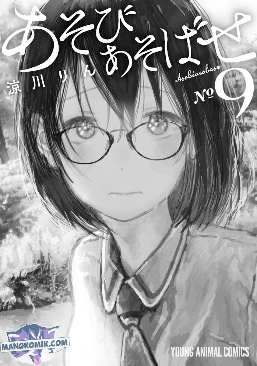 Asobi Asobase Chapter 86 22
