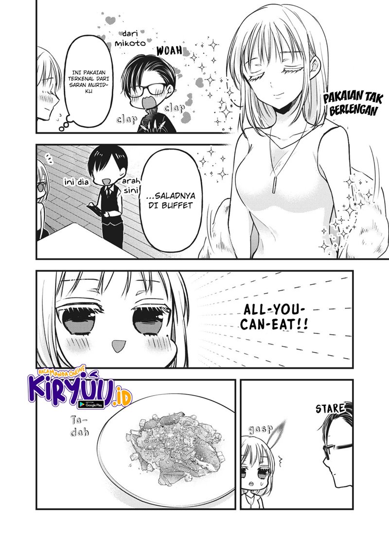 Mijuku na Futari de Gozaimasu ga Chapter 83 Gambar 11