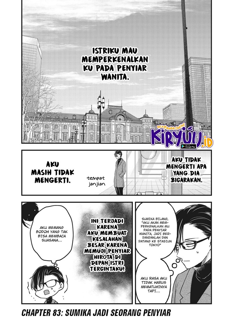 Baca Manga Mijuku na Futari de Gozaimasu ga Chapter 83 Gambar 2