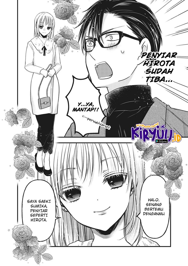 Mijuku na Futari de Gozaimasu ga Chapter 83 Gambar 5