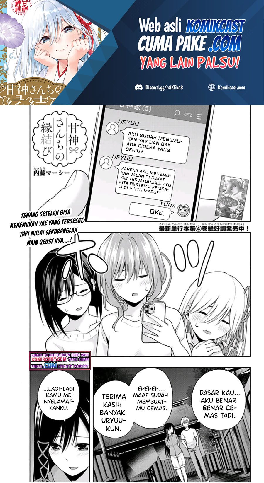 Baca Amagami-san Chi no Enmusubi Chapter 40 Gambar 2