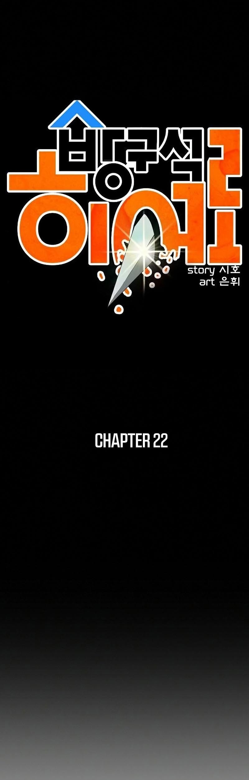 Deadbeat Hero Chapter 22 Gambar 10