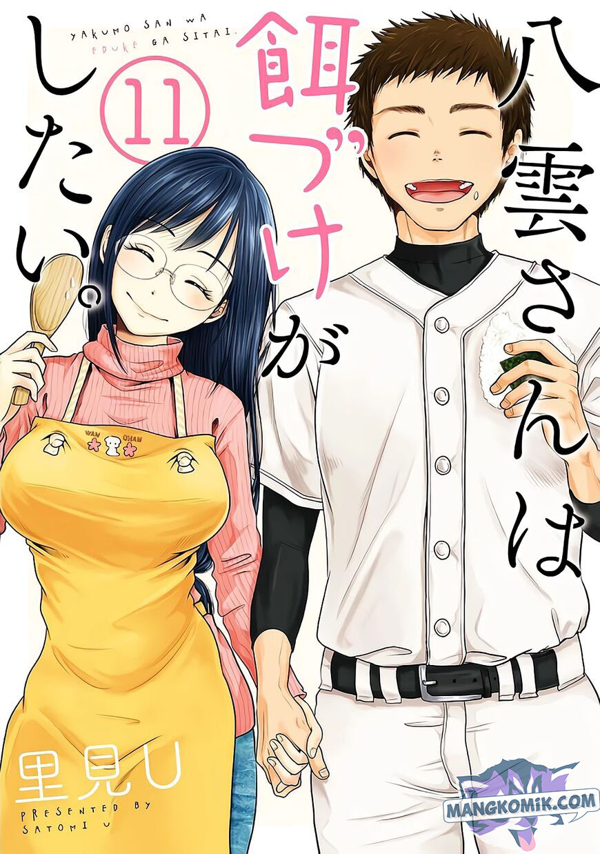 Baca Yakumo-san wa Ezuke ga Shitai. Chapter 72 Gambar 2