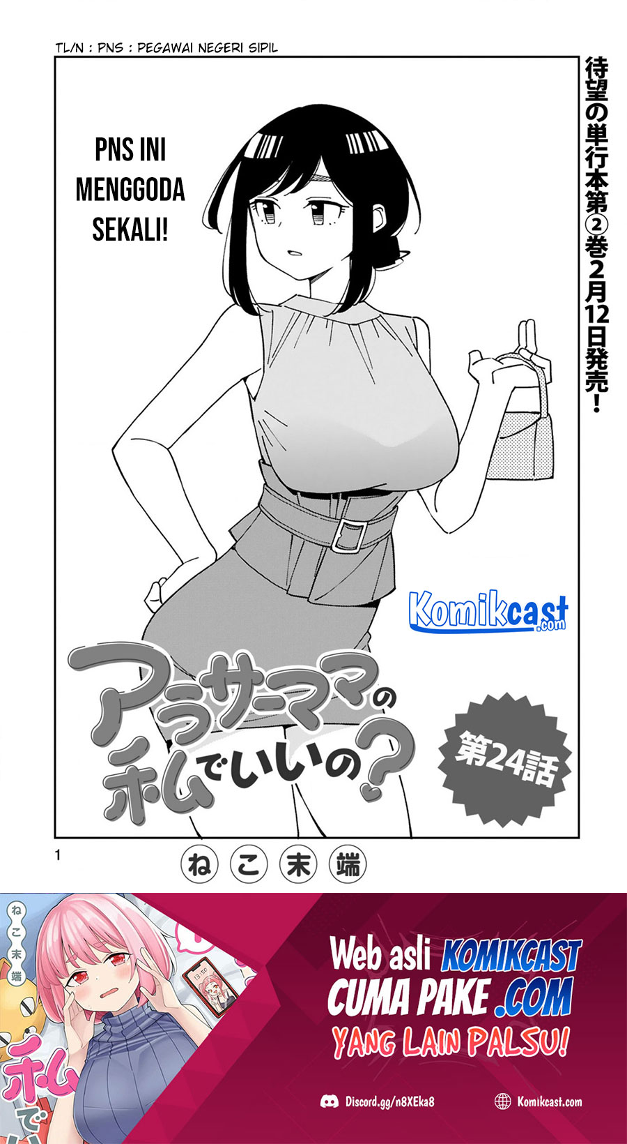 Baca Arasaamama no Watashi de Ii no? Chapter 24 Gambar 2