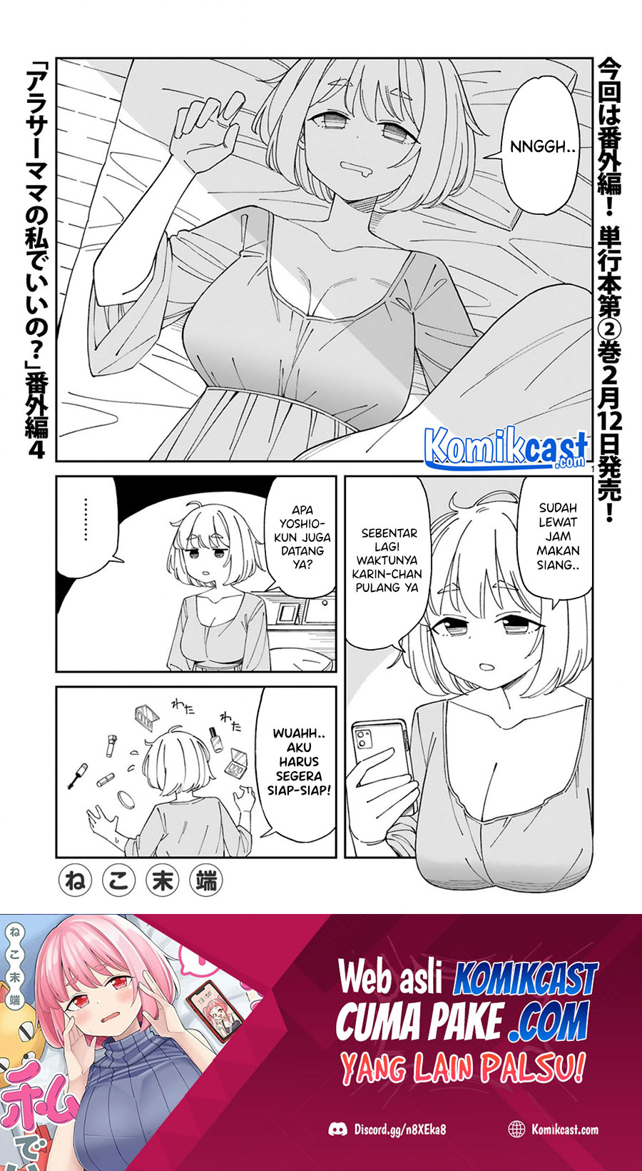 Baca Manga Arasaamama no Watashi de Ii no? Chapter 23.5 Gambar 2