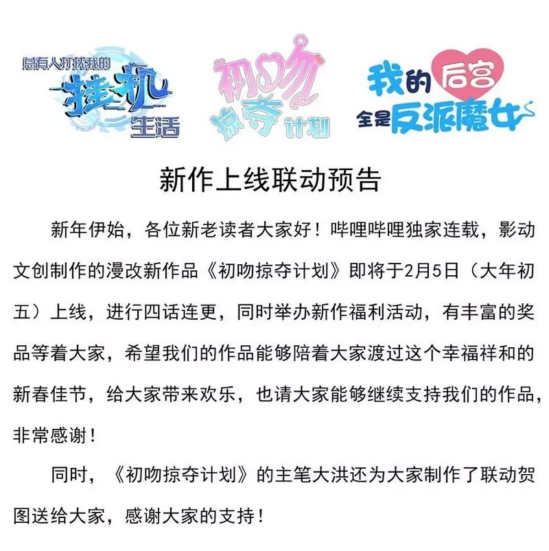 My Harem Is Entirely Female Demon Villains Chapter 38 Gambar 57