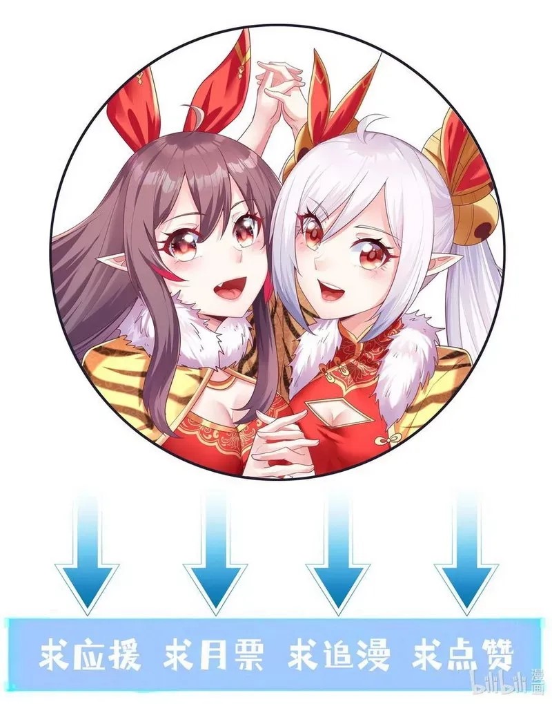 My Harem Is Entirely Female Demon Villains Chapter 37 Gambar 58