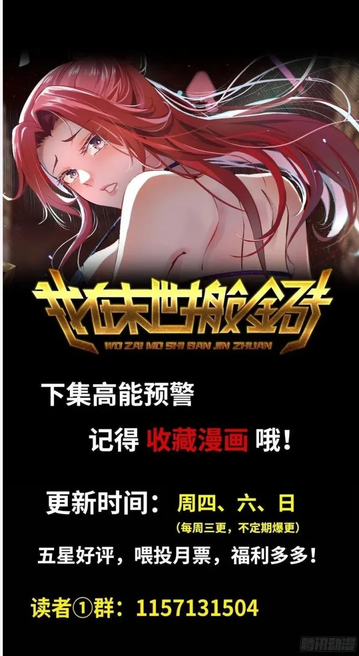 I Moved The BRICS In The Last Days Chapter 130 Gambar 26