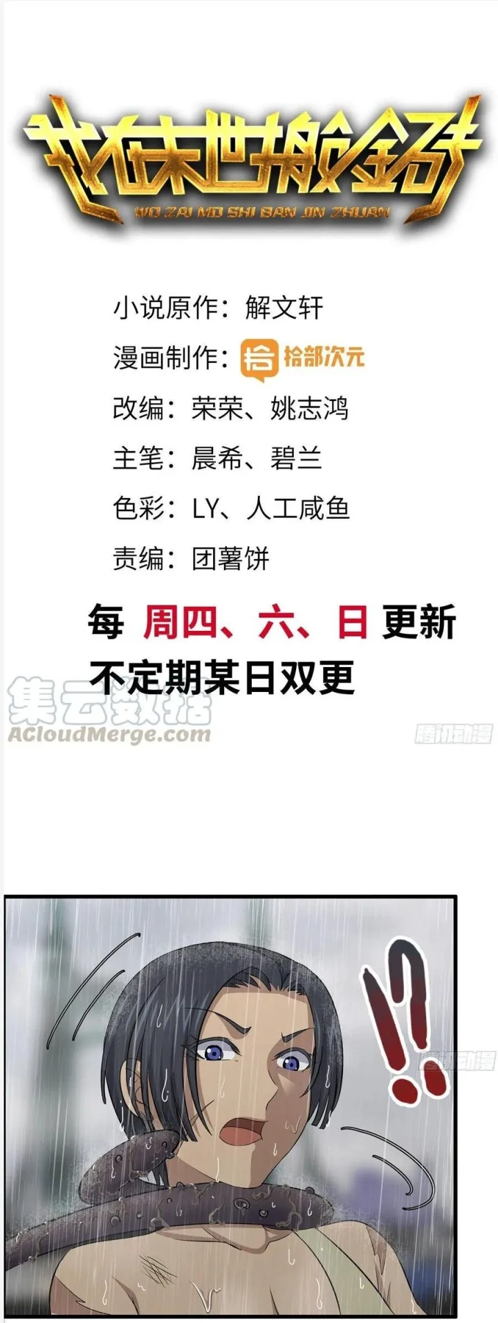 Baca  I Moved The BRICS In The Last Days Chapter 130 Gambar 2