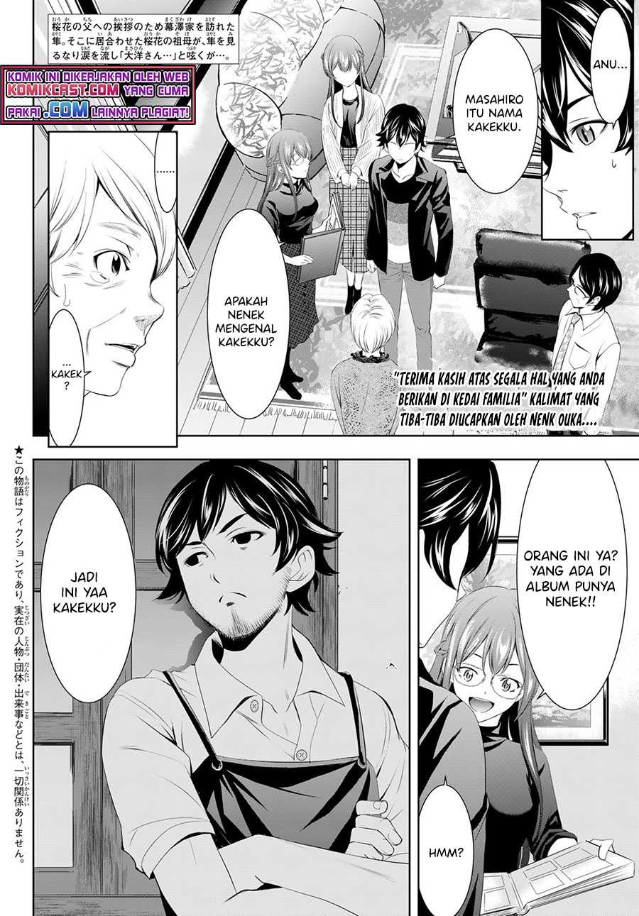 Megami no Kafeterasu (Goddess Café Terrace) Chapter 49 Gambar 3