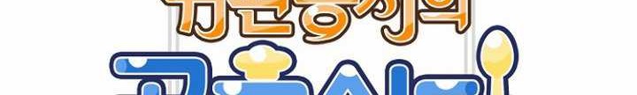 The Returning Warrior’s Alley Restaurant Chapter 07.1 Gambar 11