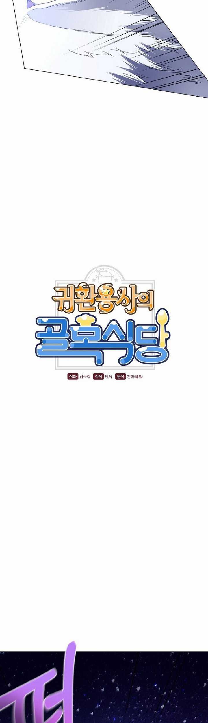 The Returning Warrior’s Alley Restaurant Chapter 04.1 Gambar 10