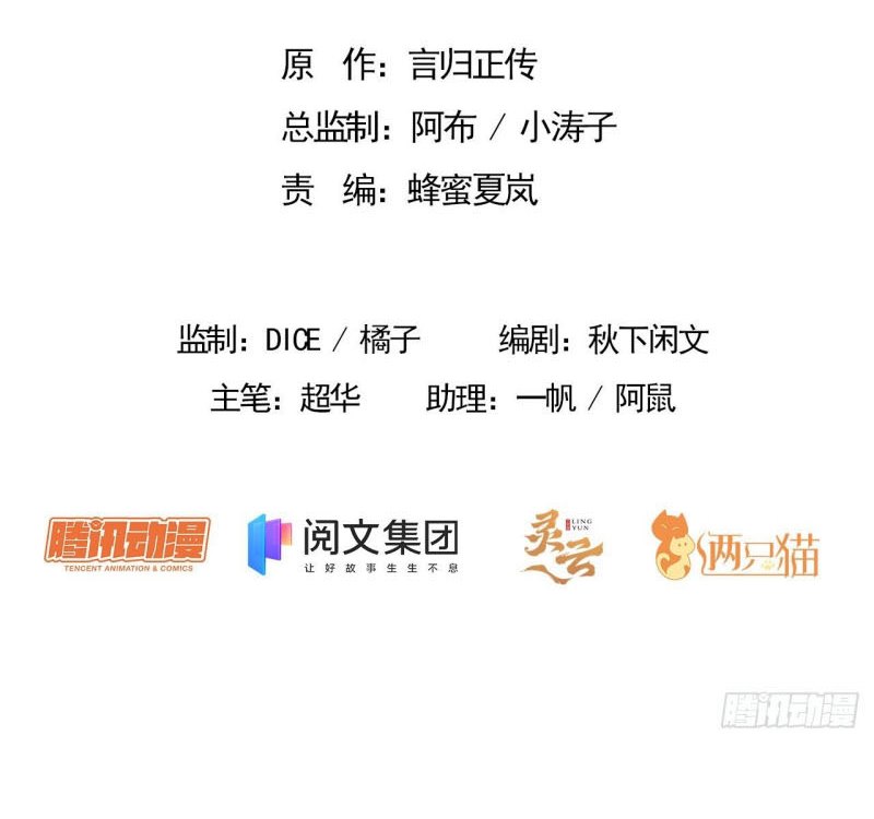 The First Sword of Earth Chapter 13 Gambar 4