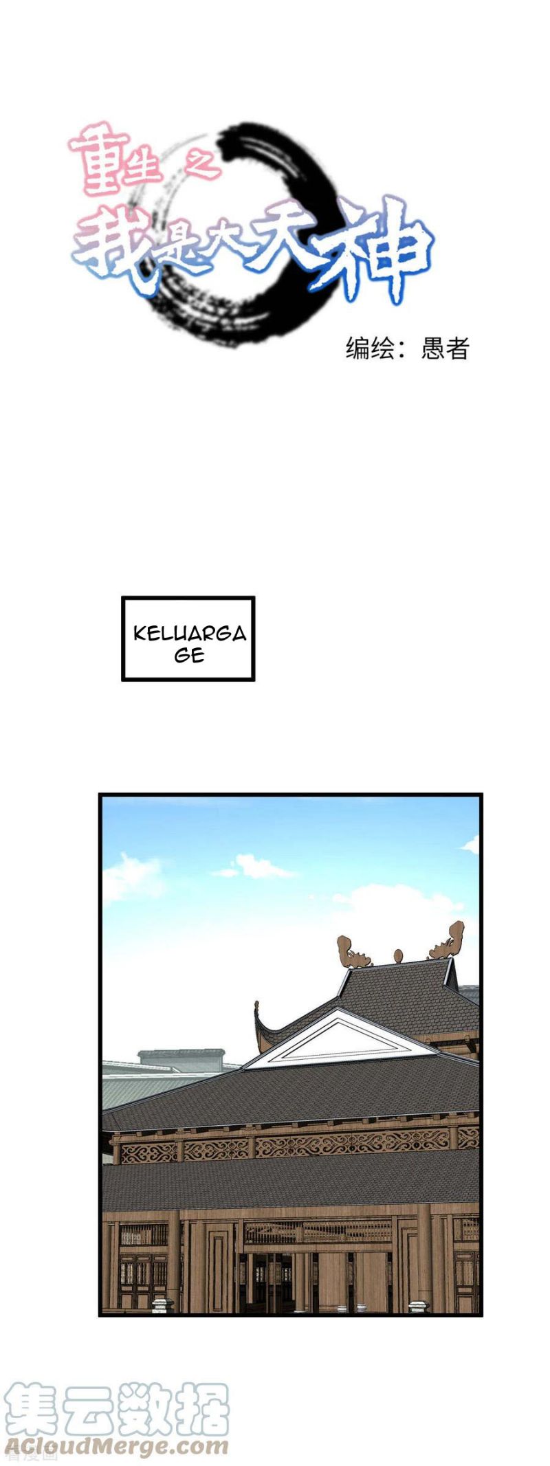 Baca Rebirth I Am The Great God Chapter 148 Gambar 2
