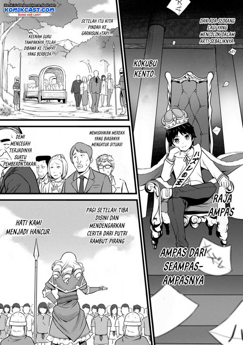 Hazure Hantei kara Hajimatta Cheat Majutsushi Seikatsu Chapter 11.3 Gambar 6