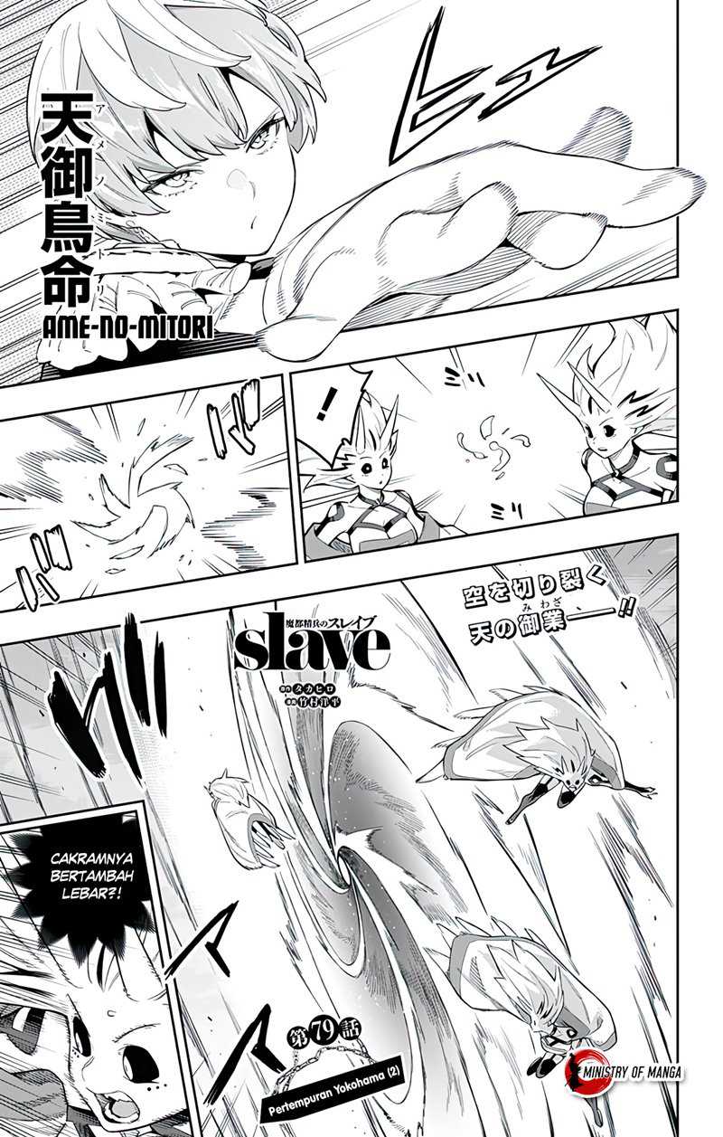 Baca Mato Seihei no Slave Chapter 79 Gambar 2