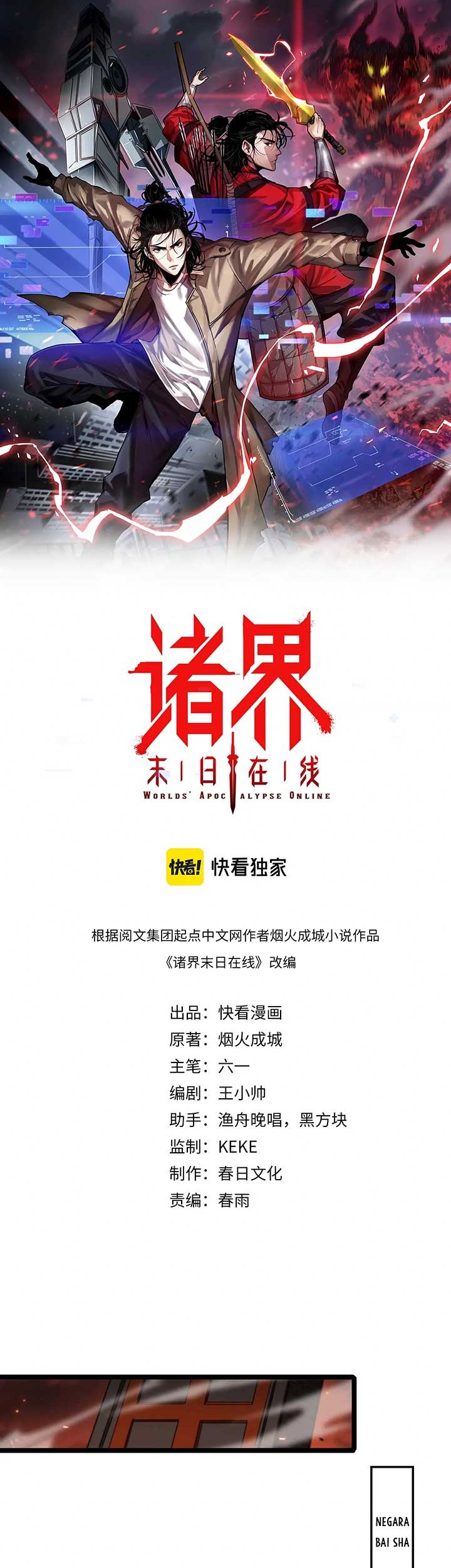 Baca World’s Apocalypse Online Chapter 88 Gambar 2