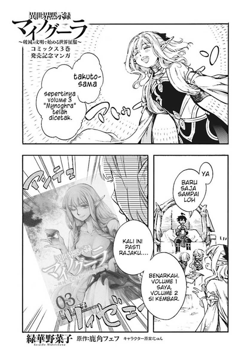 Baca Isekai Apocalypse MYNOGHRA ~The conquest of the world starts with the civilization of ruin~ Chapter 15.5 Gambar 2