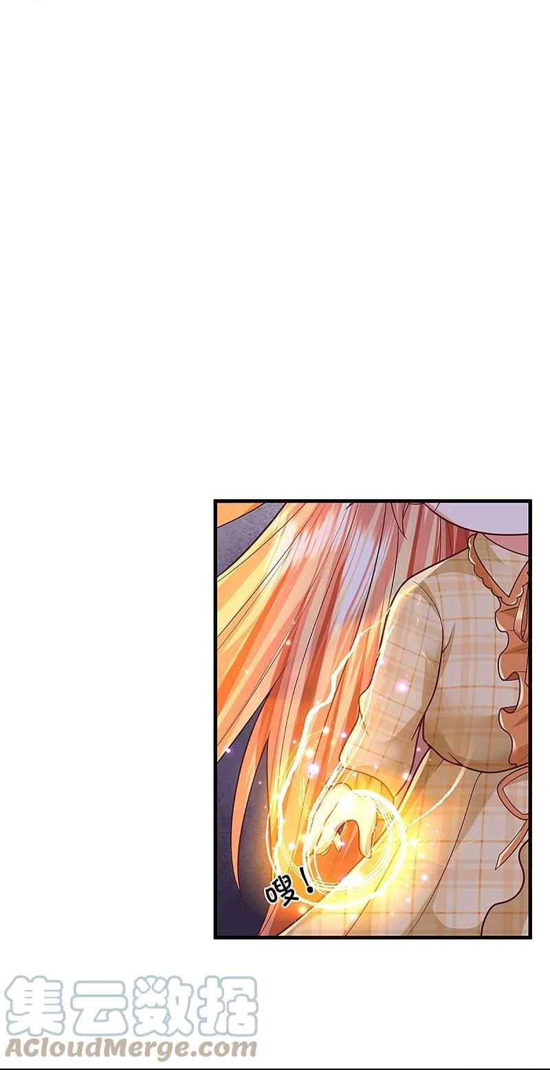 Immortal Daddy Xianzun Chapter 286 Gambar 17