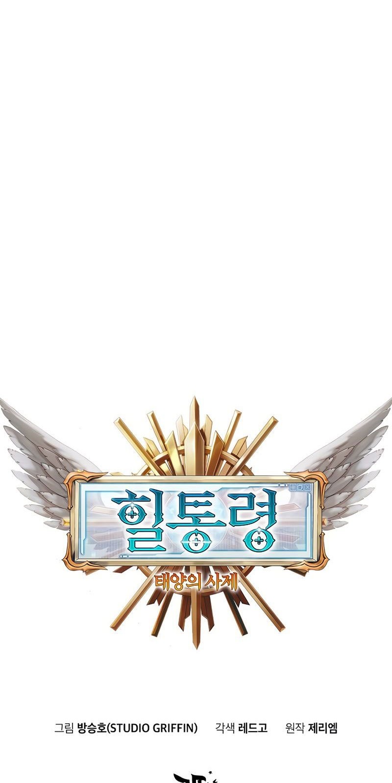 The Healing Priest Of The Sun Chapter 21 Gambar 5