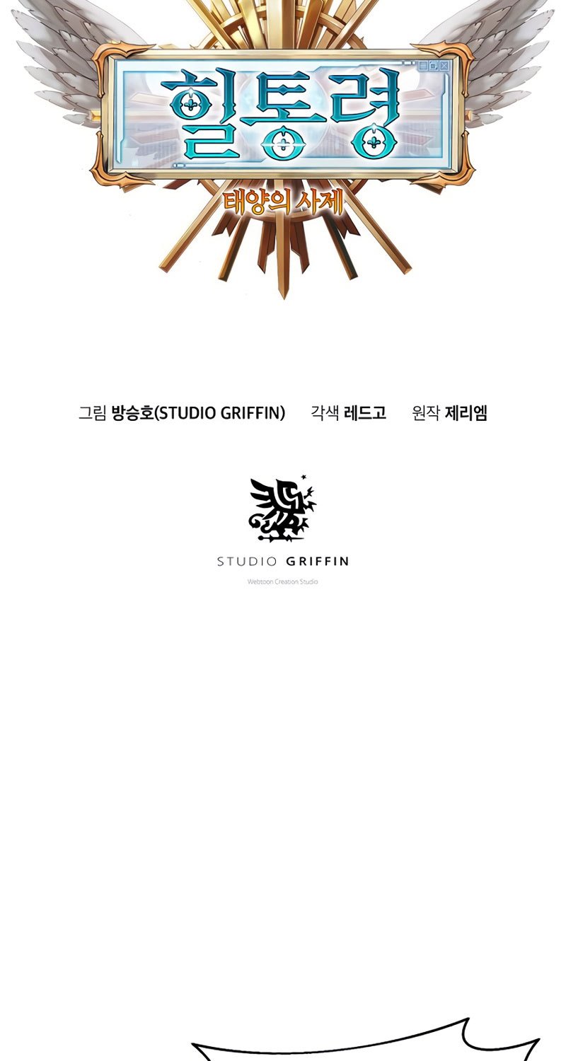 The Healing Priest Of The Sun Chapter 19 Gambar 4