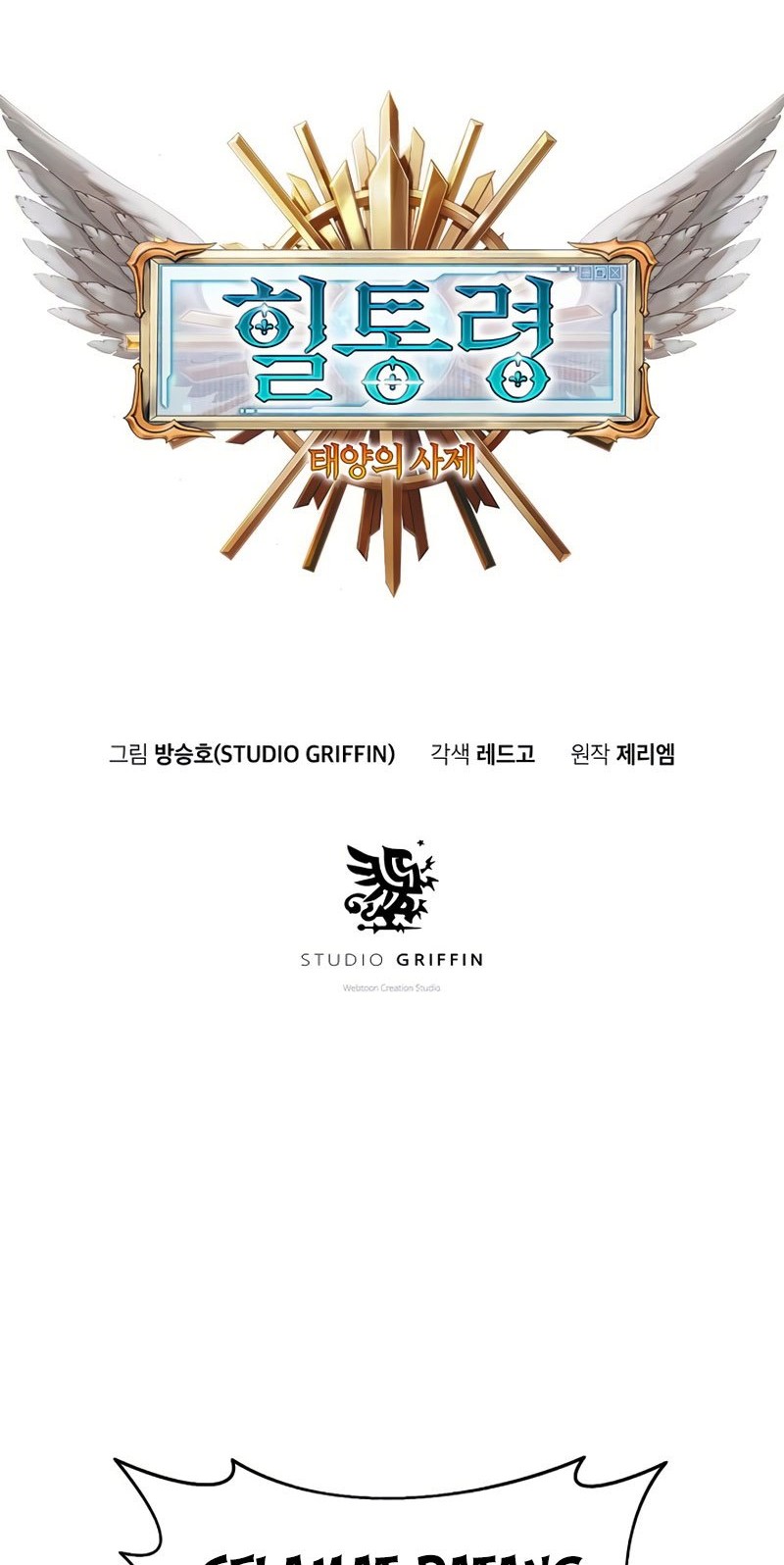 The Healing Priest Of The Sun Chapter 15 Gambar 5