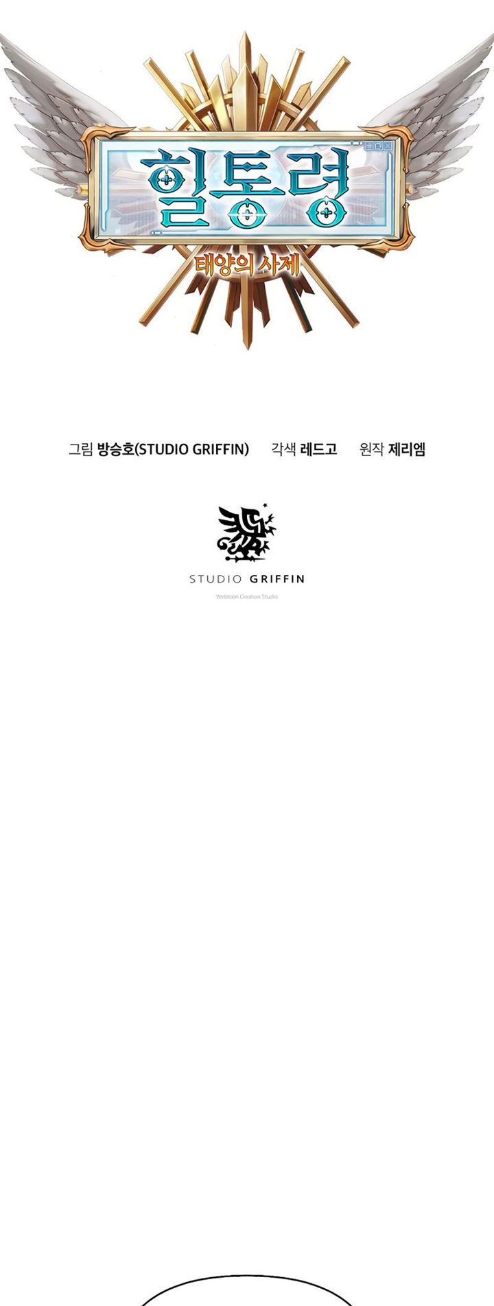 The Healing Priest Of The Sun Chapter 13 Gambar 10