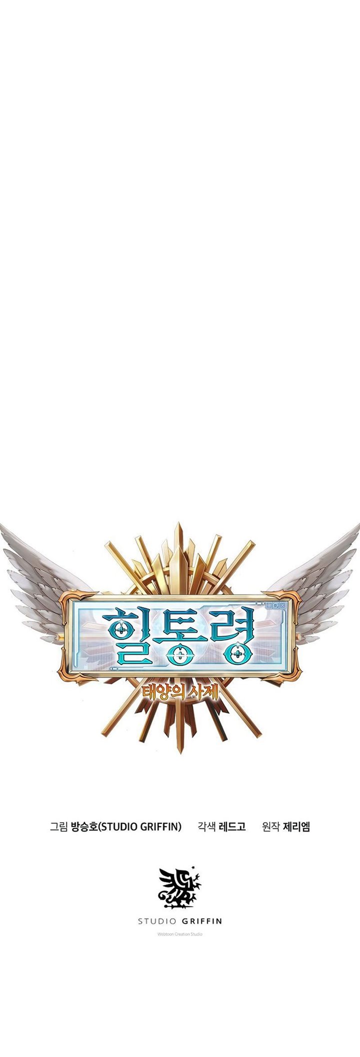 The Healing Priest Of The Sun Chapter 06 Gambar 8