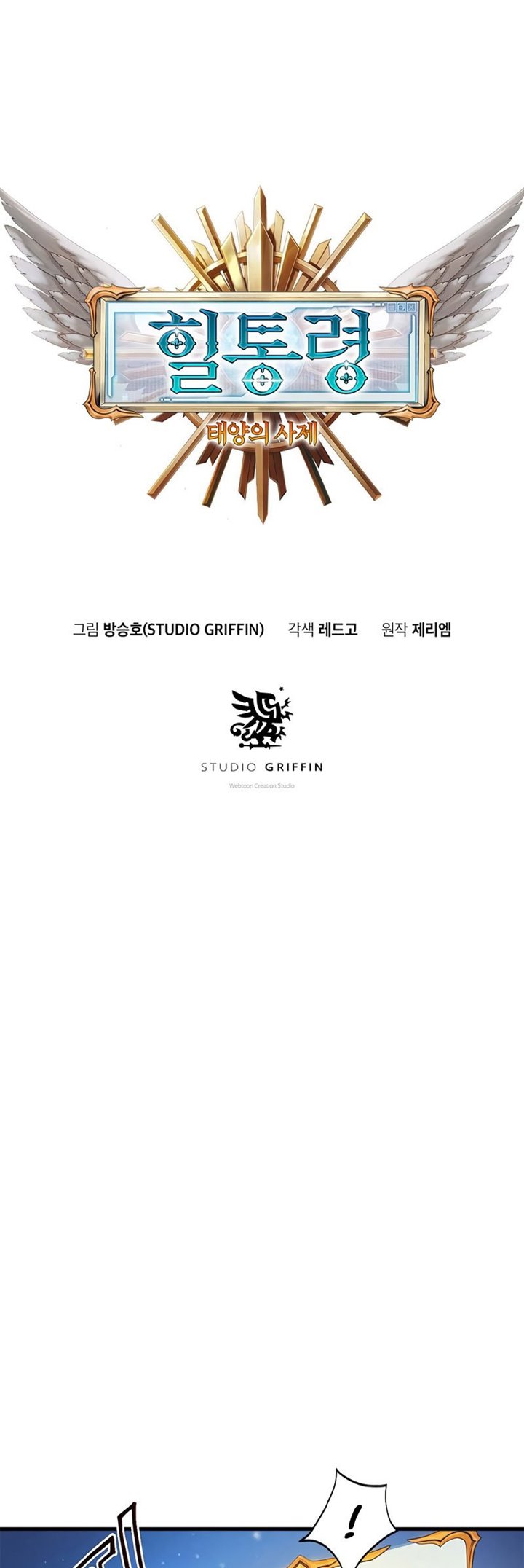 The Healing Priest Of The Sun Chapter 02 Gambar 7