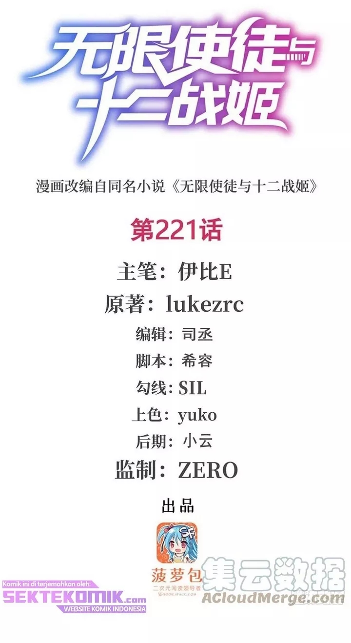 Baca Wuxian Shitu Chapter 221 Gambar 2