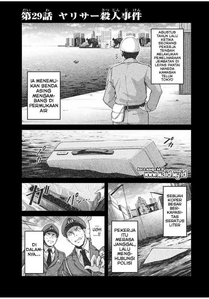 Guilty Circle Chapter 29 Gambar 3