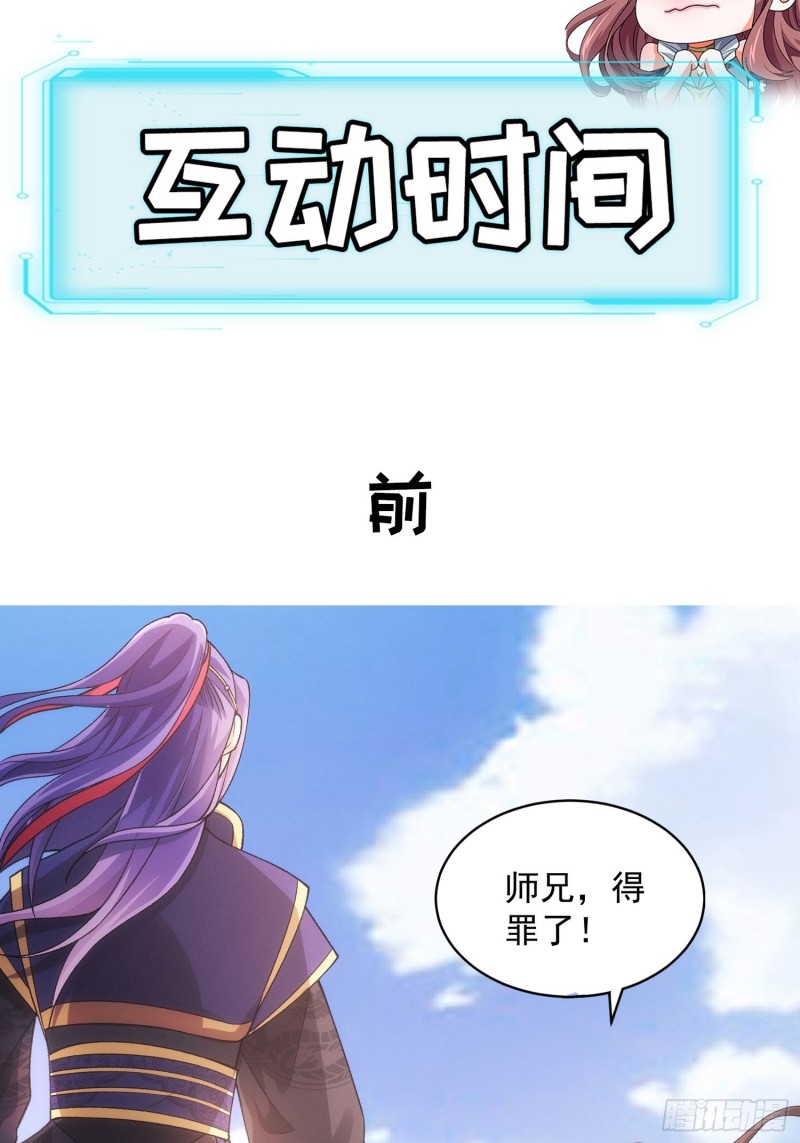 I Just Don’t Play the Card According to the Routine Chapter 30 Gambar 44