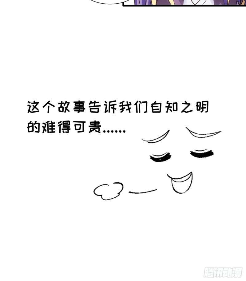 I Just Don’t Play the Card According to the Routine Chapter 30 Gambar 47