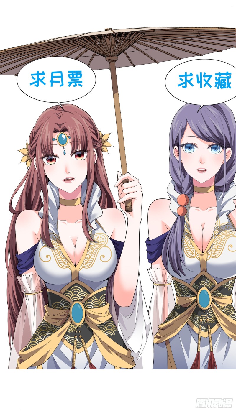 I Just Don’t Play the Card According to the Routine Chapter 30 Gambar 48