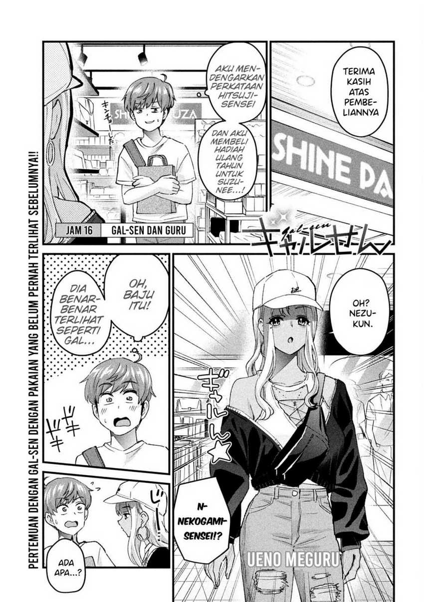 Baca Gal-sen Chapter 16 Gambar 2