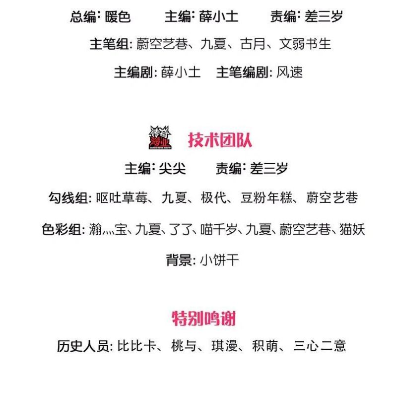 Immortal Daddy Xianzun Chapter 287 Gambar 4