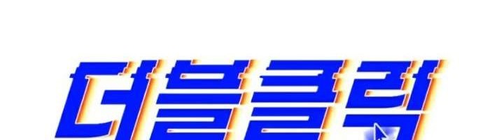 Double Click Chapter 33 Gambar 28